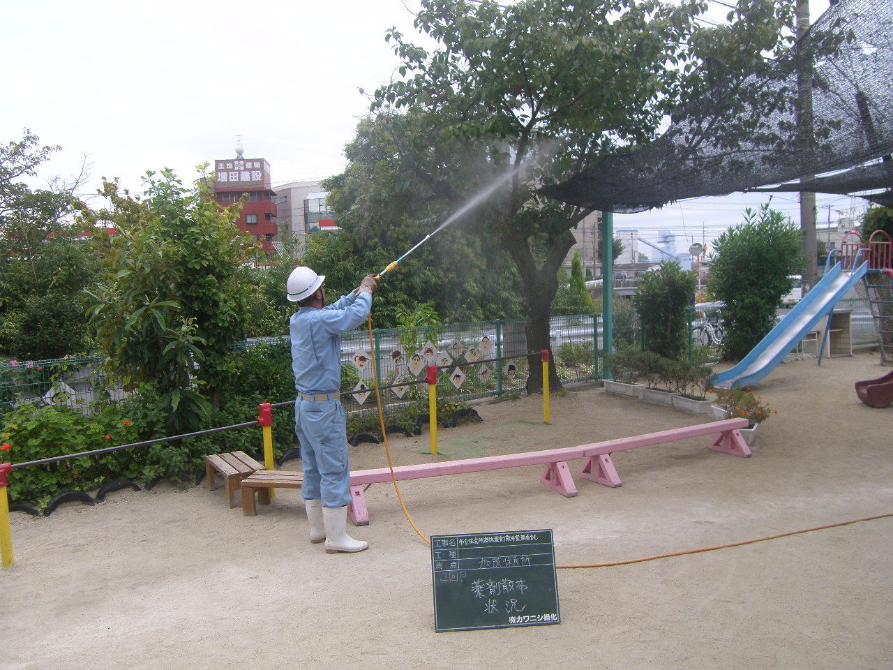 川西市立保育所樹木薬剤散布