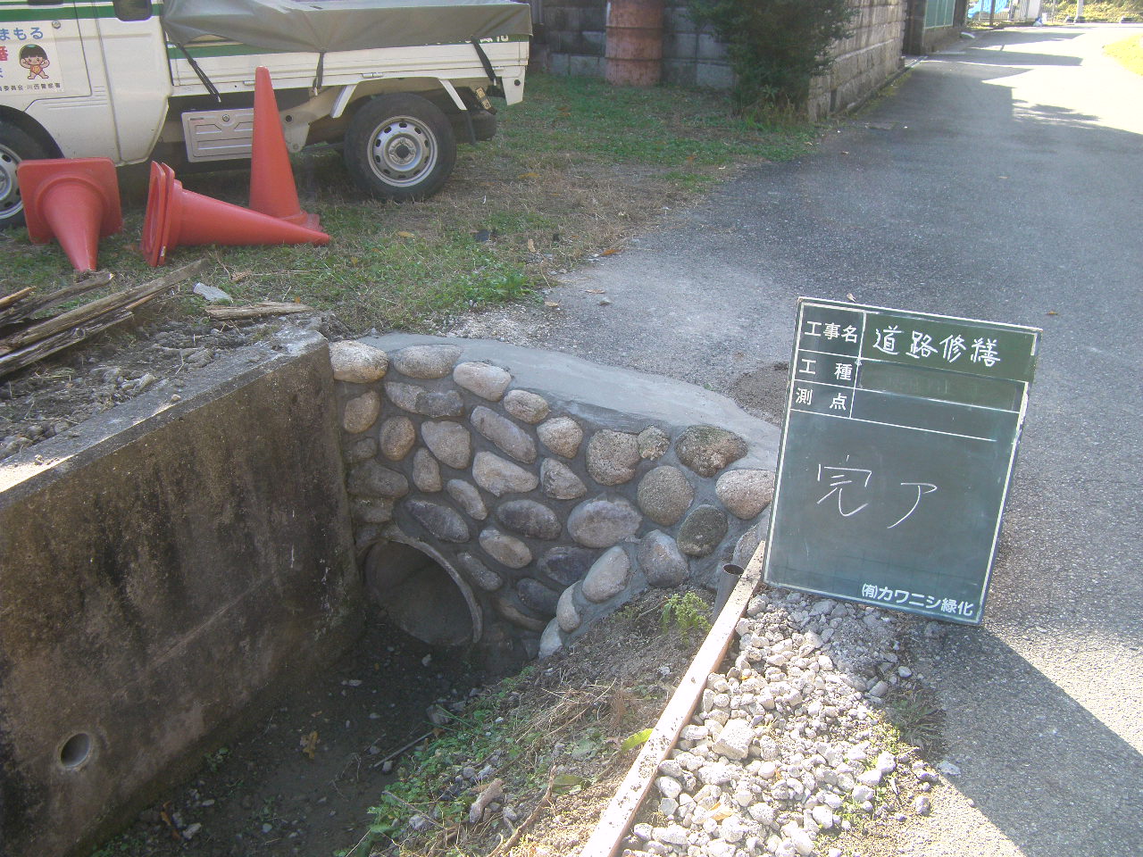 川西市道路修繕作業